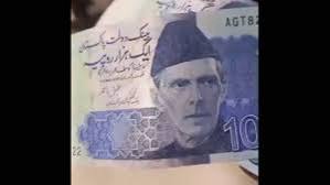 पाकिस्तान बैंक ने छाप दिए फर्जी नोट